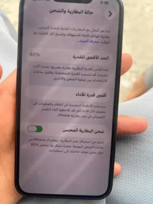 آيفون 13برو