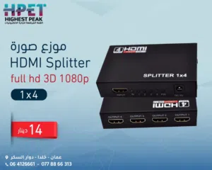 HDMI Splitter 4 port موزع صورة