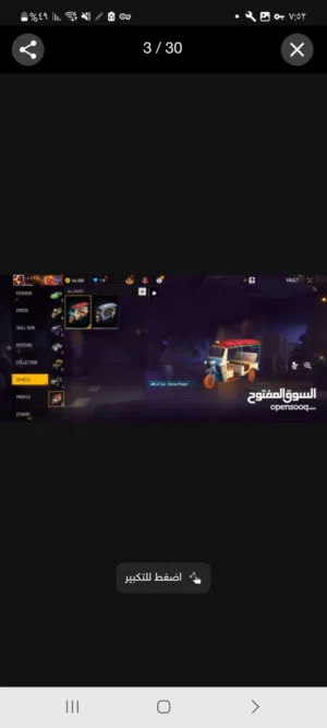 حساب فري فاير للبيع