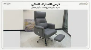 كراسي مكتبية