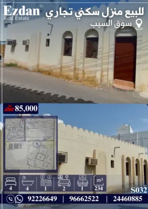 ‏234 م٢ ‏.‏ المالك‏0