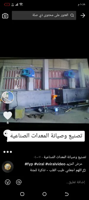 Factories Equipments . New3