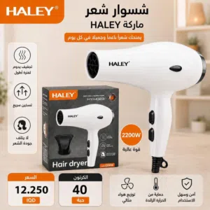 شسوار شعر haley