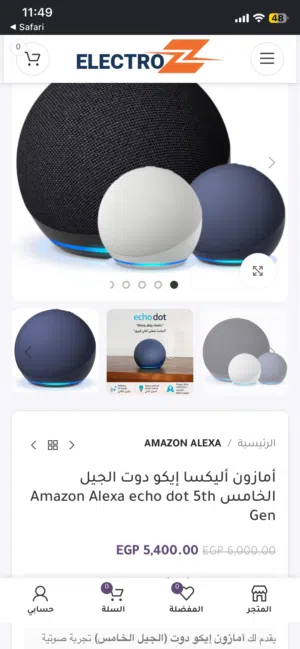 سماعه اليكسا