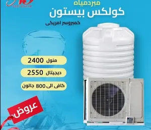 ‏كولر ‏.‏ جديد‏1