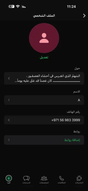 خط اتصالات مميز sim etsalat