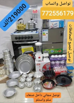 الشهر الكريم عروض شاشه غساله ثلاجه عصاره