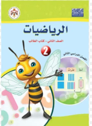 معلمه لتدريس الصفوف الاوله اول ثاني وثالث من أجل الامتحانات النهائية اون لاين وذلك عنGoogle meet