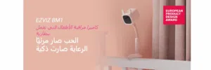 كاميرا EZVIZ BM1 لاسلكية 1080p، مراقبة أطفال ذكية، صوت ثنائي، رؤية ليلية، بطارية قابلة للشحن