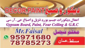 Interior design Gypsum Board and paint work