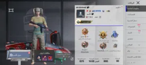 حساب ببجي للبيع