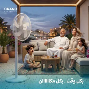 مروحة شحن ماركة كراند بطارية ليثيوم