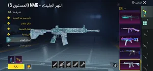 ‏ببجي‏1