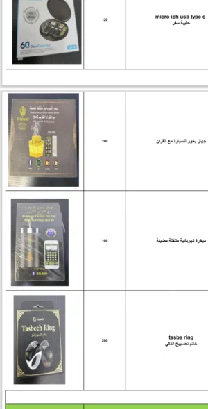 وصول الشحنة 17