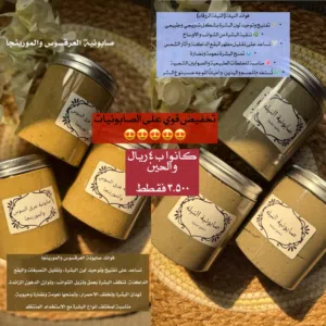 صابونيات العرقسوس والنيلة