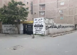 ارض للبيع في المطرية موقع مميز