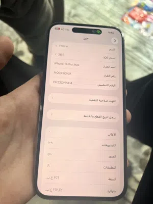 ايفون 14pro max