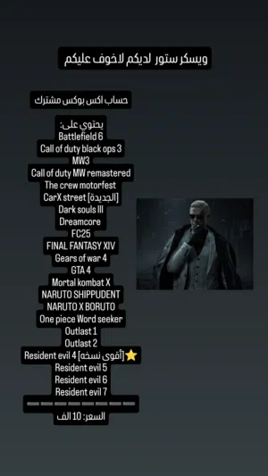 ويسكر ستور