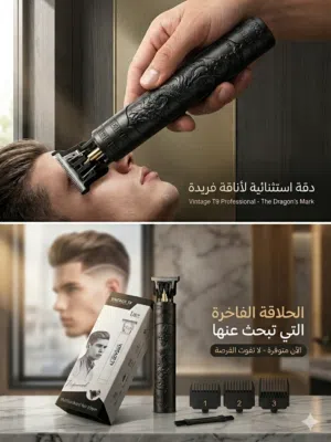 مكينة حلاقة زيرو جودة ممتازة
