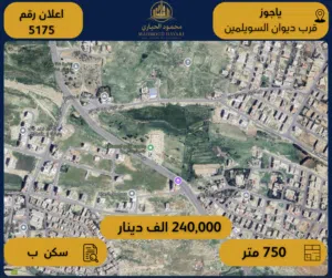 Residential Land for Sale in Amman Yajouz