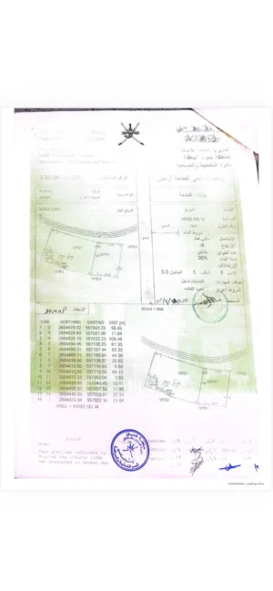 للبيع ارض مساحه 14552الف