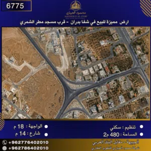 إعلان رقم (6775) أرض للبيع في بدران – قرب مسجد الشمري