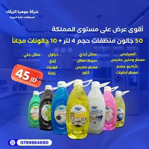 ‏معدات ومستلزمات التنظيف ‏.‏ جديد‏1