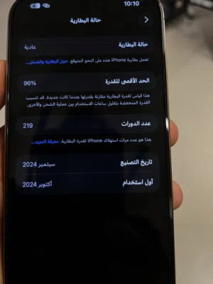 16برو ماكس بطارية 96 و256gb