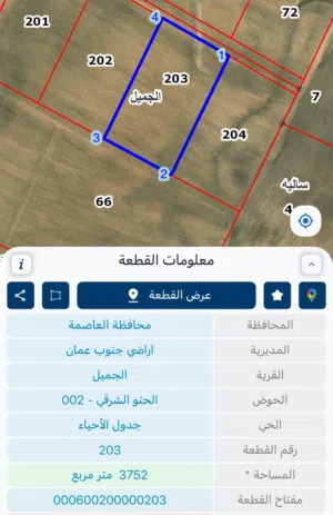 ارض للبييييع