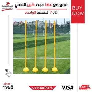 قمع تدريب مع عصا حجم كبير الأصلي لتحسين مهارات كرة القدم وزيادة دقة التمريرات والحركة