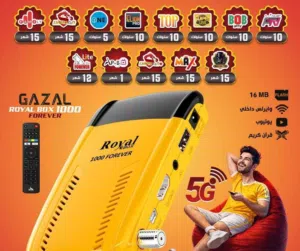 غزال 301 FOREVER TITANUM فقط ب 25 دينار