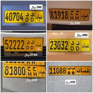 رقم خماسي للبيع 52222 رقم خماسي للبيع 81918 رقم خماسي للبيع 40704