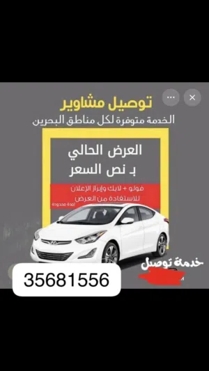 توصيل عالي وضواحيها