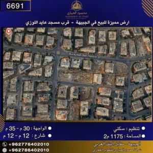 Residential Land for Sale in Amman Jubaiha