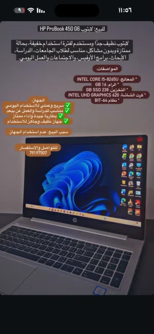 لابتوب للبيع