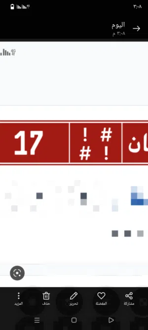 رقم تجاري مميز 17