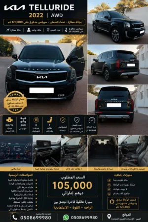 كيا تيلورايد أول مالك 2022