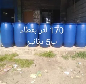 براميل بلاستك براميل كرتون  قلان شوالات