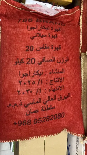 قهوه سيلانيه ممتازه