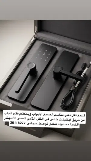 قفل سمارت ذكي يعمل عن طريق ابلكيشن