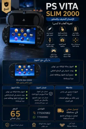 PS Vita Slim 2000 نظيف مع لعبة One Piece وذاكرة أصلية + توصيل مجاني