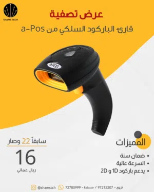 قاري باركود سكانر (scanner)