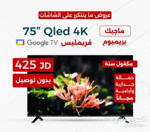 عرض شاشه ماجيك 75 بوصه بتقنيه QLED و جوجل اصلي