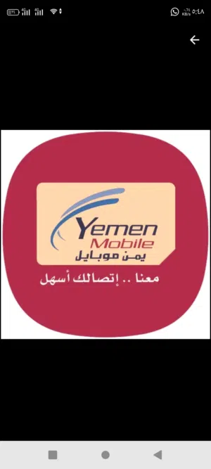 Yemen Mobile 