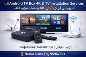 Android Box & All  /TV & Satellite Dish Installation  Setup  Internet Networking – Muscat