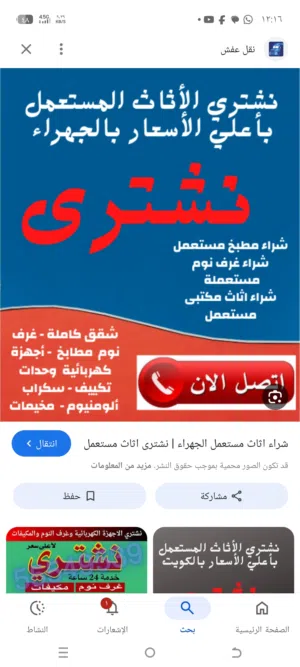 نشتري نشتري جميع انواع الشبابيك المنيوم والبواب الخشب والحديد والمطابخ والكرميد