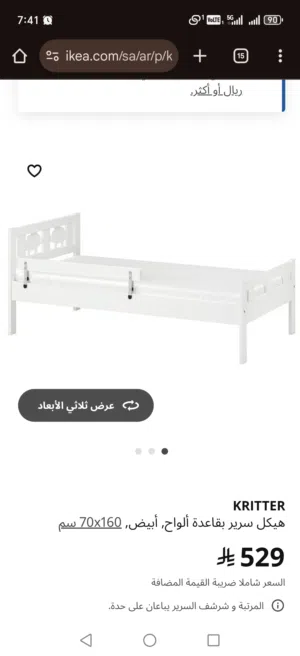 2 سرير ايكيا أطفال بمرتبة