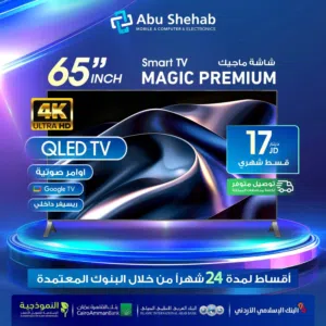 للبيع أقساط شاشة ماجيك 65بوصة فل سمارت 4kاوامر صوتية ريسيفر داخلي أقساط بدون دفعة أولى بواسطة البنوك