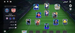 حساب fc موبايل اوفر 122 قوي وفيه لاعبين وابرزهم مبابي 125