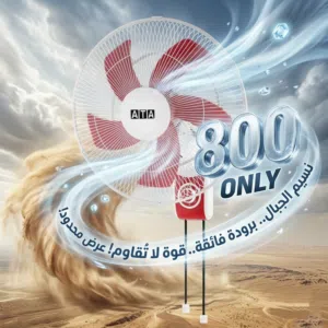 مروحه حائط ماركه ATA